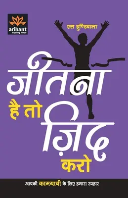 Jitna hai to Jid Karo