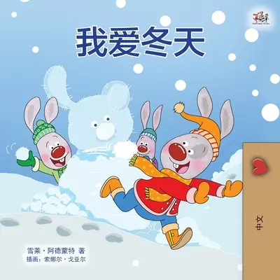 Mám rád zimu (čínská dětská kniha - zjednodušená mandarínština) - I Love Winter (Chinese Children's Book - Mandarin Simplified)