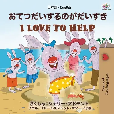 Rád pomáhám (japonská anglická dvojjazyčná kniha pro děti): Anglicko-japonské dvojjazyčné vydání - I Love to Help (Japanese English Bilingual Book for Kids): English Japanese Bilingual Edition