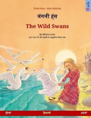 Janglee Hans - Divoké labutě. Dvojjazyčná kniha pro děti adaptovaná podle pohádky Hanse Christiana Andersena (hindština - angličtina). - Janglee Hans - The Wild Swans. Bilingual Children's Book Adapted from a Fairy Tale by Hans Christian Andersen (Hindi - English)