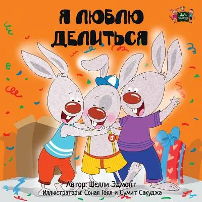 Rád se dělím: Ruské vydání - I Love to Share: Russian Edition
