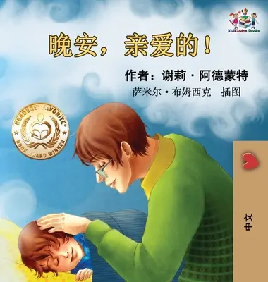 Dobrou noc, lásko moje! (Čínská jazyková kniha pro děti): Čínská mandarínská knížka pro děti - Goodnight, My Love! (Chinese Language Children's Book): Chinese Mandarin Book for Kids