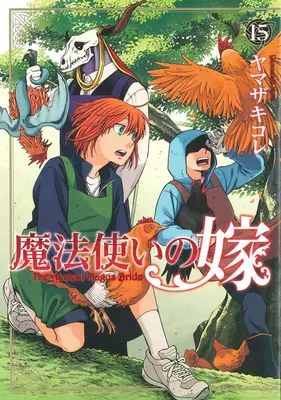 Nevěsta starého mága díl 15 - The Ancient Magus' Bride Vol. 15