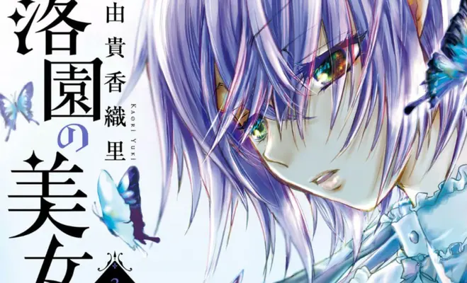 Kráska a zvíře ze ztraceného ráje 3 - Beauty and the Beast of Paradise Lost 3