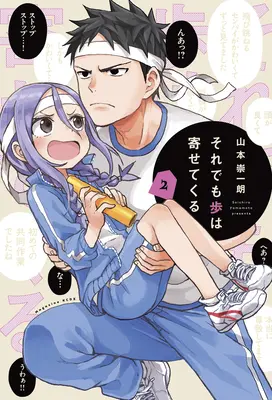 Kdy se Ayumu pohne? 2 - When Will Ayumu Make His Move? 2