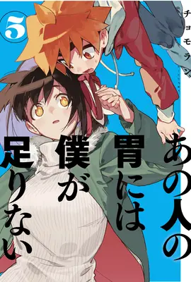 Sachiho zrůdný apetit 5 - Sachi's Monstrous Appetite 5