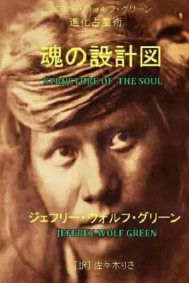 Struktura duše - Structure of the Soul