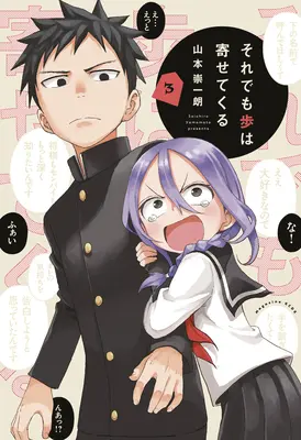 Kdy se Ayumu pohne? 3 - When Will Ayumu Make His Move? 3