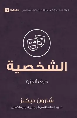 Postava (arabsky): Jak se mám změnit? - Character (Arabic): How Do I Change?