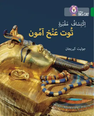 Objevování Tutanchamonovy hrobky: Úroveň 15 - Discovering Tutankhamun's Tomb: Level 15