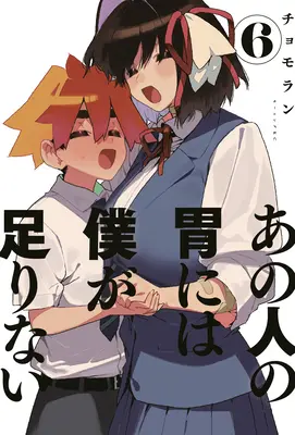 Sachiho obludný apetit 6 - Sachi's Monstrous Appetite 6