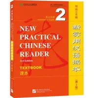 Nová praktická čínská čítanka vol.2 - Učebnice - New Practical Chinese Reader vol.2 - Textbook
