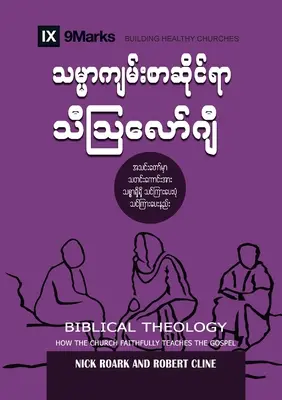 Biblická teologie (barmsky): Jak církev věrně učí evangeliu. - Biblical Theology (Burmese): How the Church Faithfully Teaches the Gospel