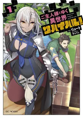 Přežití v jiném světě s mou paní! (Light Novel) Vol. 1 - Survival in Another World with My Mistress! (Light Novel) Vol. 1