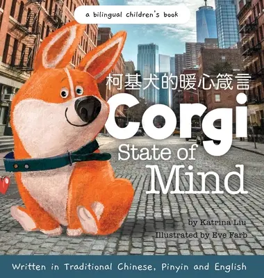 Corgi State of Mind - psáno tradiční čínštinou, pinyin a angličtinou - Corgi State of Mind - Written in Traditional Chinese, Pinyin and English