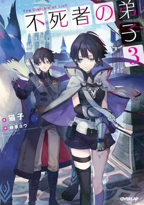 Učedník Liche: Jak jsem byl proklet bohy a svržen do propasti! (Light Novel) Vol. 3 - Disciple of the Lich: Or How I Was Cursed by the Gods and Dropped Into the Abyss! (Light Novel) Vol. 3