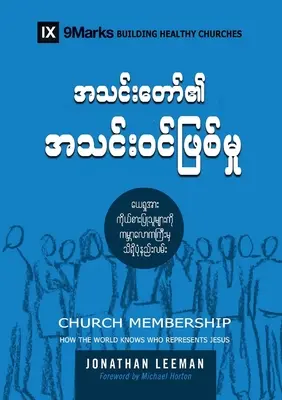 Členství v církvi (barmsky): Jak svět pozná, kdo zastupuje Ježíše. - Church Membership (Burmese): How the World Knows Who Represents Jesus