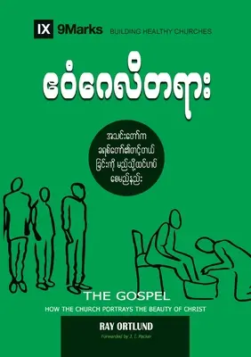 Evangelium (barmsky): Jak církev zobrazuje Kristovu krásu (anglické evangelium) - The Gospel (Burmese): How the Church Portrays the Beauty of Christ