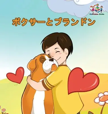 Boxer a Brandon (japonská kniha pro děti): Dětská kniha v japonštině - Boxer and Brandon (Japanese Book for Kids): Children's Book in Japanese Language