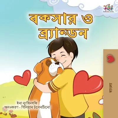 Boxer a Brandon (bengálská kniha pro děti) - Boxer and Brandon (Bengali Book for Kids)