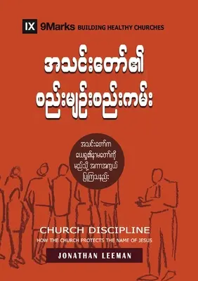 Církevní kázeň (barmsky): Jak církev chrání Ježíšovo jméno - Church Discipline (Burmese): How the Church Protects the Name of Jesus