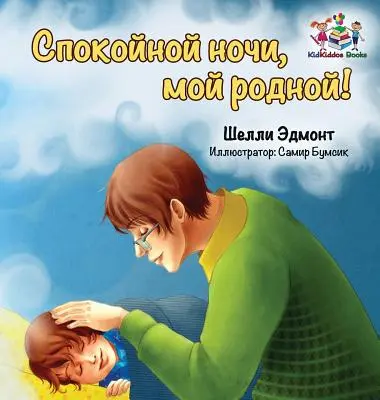 Dobrou noc, lásko moje! (Ruská knížka pro děti): Ruská jazyková kniha pro děti - Goodnight, My Love! (Russian book for kids): Russian language children's book