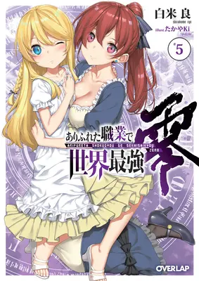 Arifureta: (Light Novel) Vol. 5: From Commonplace to the World's Strongest Zero (Light Novel) Vol. 5 - Arifureta: From Commonplace to World's Strongest Zero (Light Novel) Vol. 5