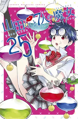 Yamada-Kun a sedm čarodějnic 25-26 - Yamada-Kun and the Seven Witches 25-26