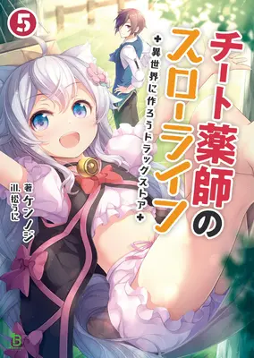 Lékárna v jiném světě: Slow Life of a Cheat Pharmacist (Light Novel) Vol. 5 - Drugstore in Another World: The Slow Life of a Cheat Pharmacist (Light Novel) Vol. 5