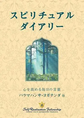 Duchovní deník (japonsky) - Spiritual Diary (Japanese)