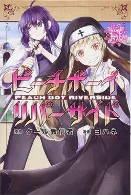 Broskvový kluk Riverside 5 - Peach Boy Riverside 5