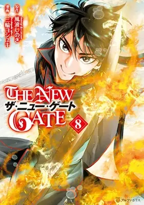 Nová brána svazek 8 - The New Gate Volume 8