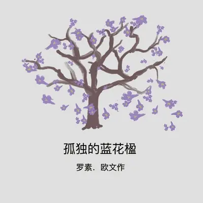 Osamělá žakaranda - The Lonely Jacaranda