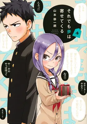 Kdy se Ayumu pohne? 4 - When Will Ayumu Make His Move? 4