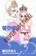 Princezna medúza, 2. díl - Princess Jellyfish, Volume 2
