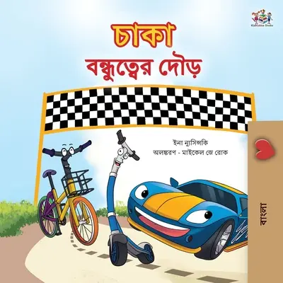 The Wheels The Friendship Race (bengálská dvojjazyčná dětská kniha) - The Wheels The Friendship Race (Bengali Children's Book)