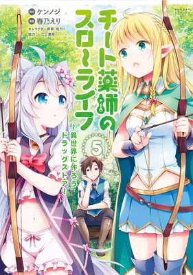 Lékárna v jiném světě: The Slow Life of a Cheat Pharmacist (Manga) Vol. 5 - Drugstore in Another World: The Slow Life of a Cheat Pharmacist (Manga) Vol. 5