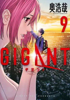 Gigant svazek 9 - Gigant Vol. 9
