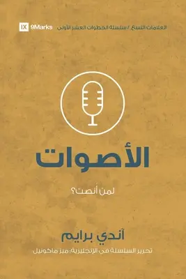 Hlasy (arabsky): Koho poslouchám? - Voices (Arabic): Who Am I Listening To?