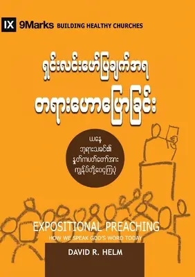 Expoziční kázání (barmsky): Jak dnes mluvíme o Božím slově - Expositional Preaching (Burmese): How We Speak God's Word Today