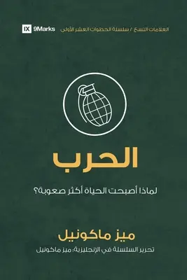 Válka (arabsky): Proč je život ještě těžší? - War (Arabic): Why Did Life Just Get Harder?