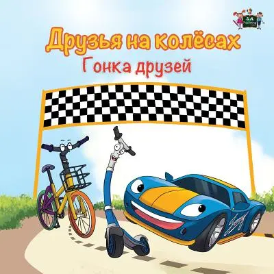 The Wheels -The Friendship Race: ruské vydání - The Wheels -The Friendship Race: Russian Edition