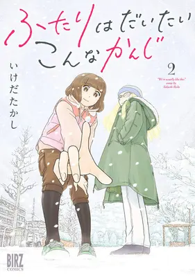 The Two of Them Are Pretty Much Like This Vol. 2 (Dva z nich jsou docela podobní) - The Two of Them Are Pretty Much Like This Vol. 2