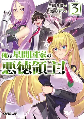 Jsem zlý pán mezigalaktické říše! (Light Novel) Vol. 3 - I'm the Evil Lord of an Intergalactic Empire! (Light Novel) Vol. 3