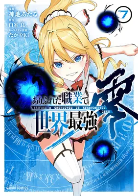 Arifureta: Od obyčejnosti k nejsilnější nule na světě (Manga) Vol. 7 - Arifureta: From Commonplace to World's Strongest Zero (Manga) Vol. 7