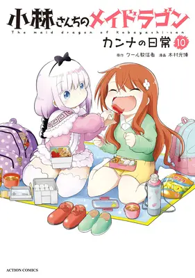 Dračí služebná slečny Kobajašiové: Kanna's Daily Life Vol. 10 - Miss Kobayashi's Dragon Maid: Kanna's Daily Life Vol. 10