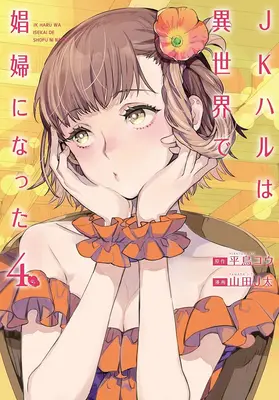 Jk Haru je sexuální pracovnice v jiném světě (Manga) Vol. 4 - Jk Haru Is a Sex Worker in Another World (Manga) Vol. 4