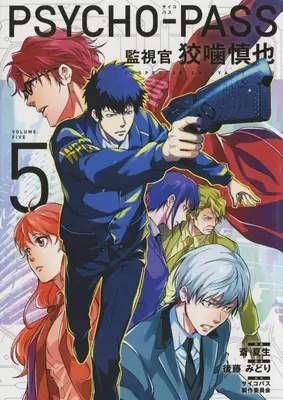 Psycho-Pass: Inspektor Shinya Kogami, 5. díl - Psycho-Pass: Inspector Shinya Kogami Volume 5