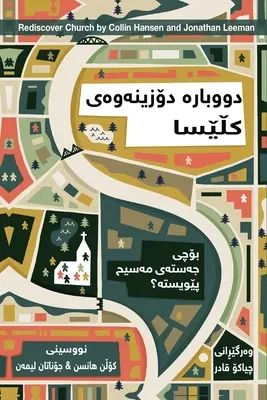 Znovuobjevení církve (kurdsky): Proč je Kristovo tělo nezbytné - Rediscover Church (Kurdish): Why the Body of Christ Is Essential