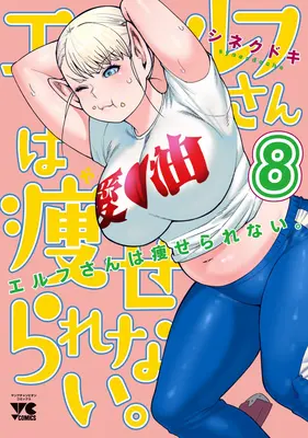 Skřítek v nadměrné velikosti díl 8 - Plus-Sized Elf Vol. 8